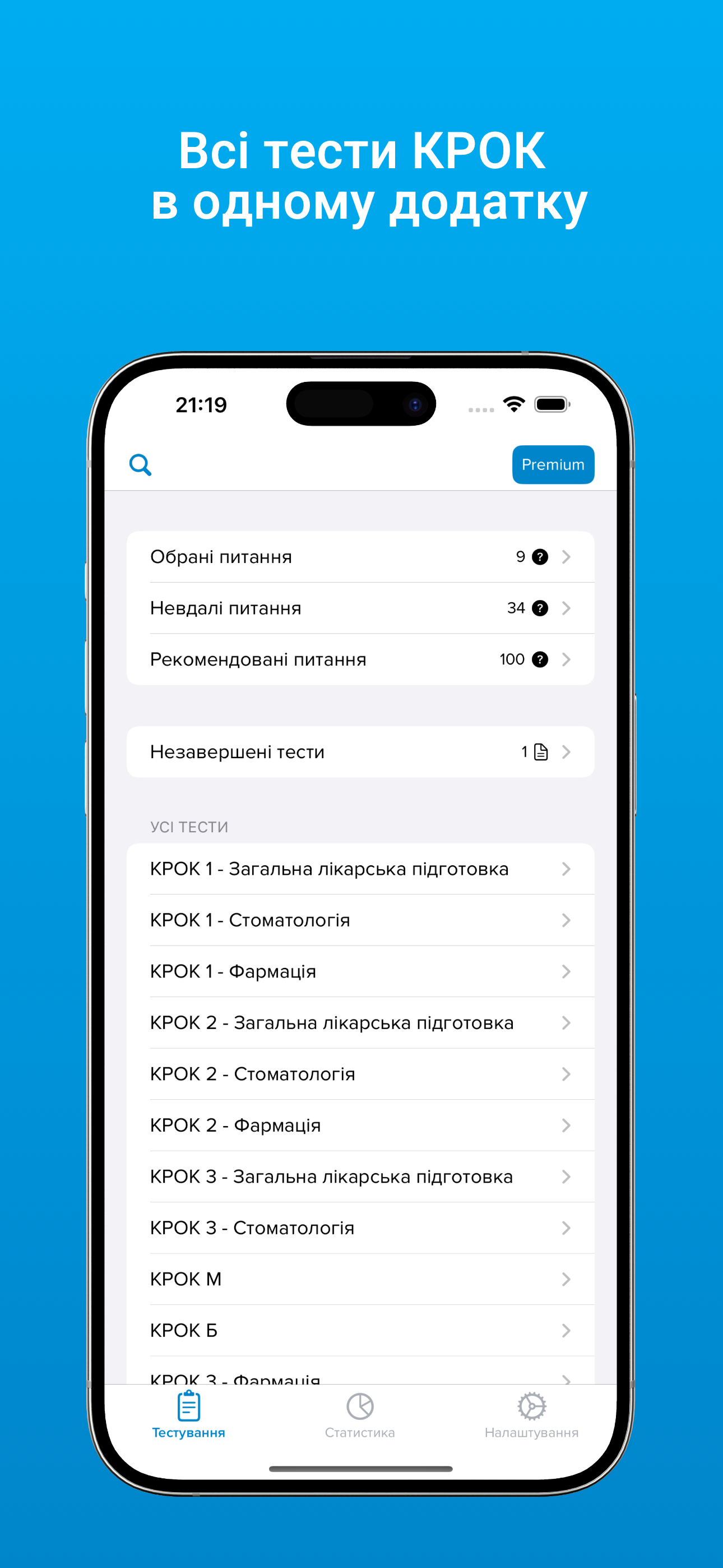 Крок: Тестування Screenshot
