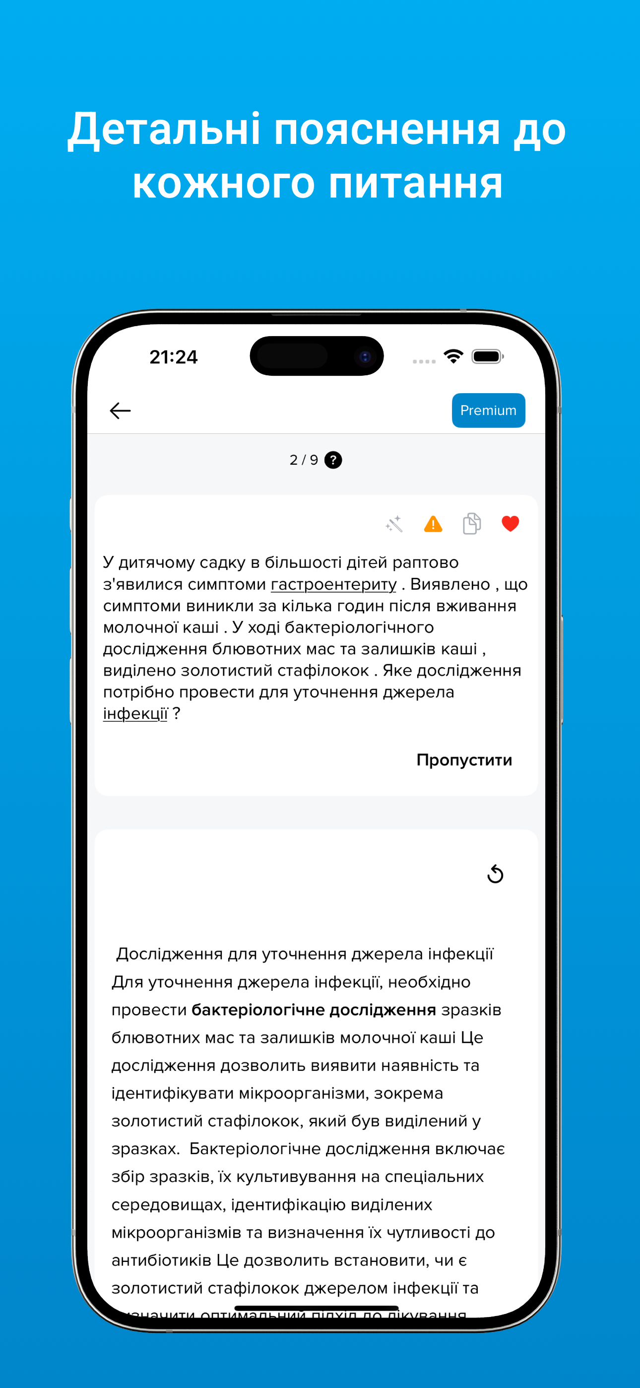 Крок: Тестування Screenshot