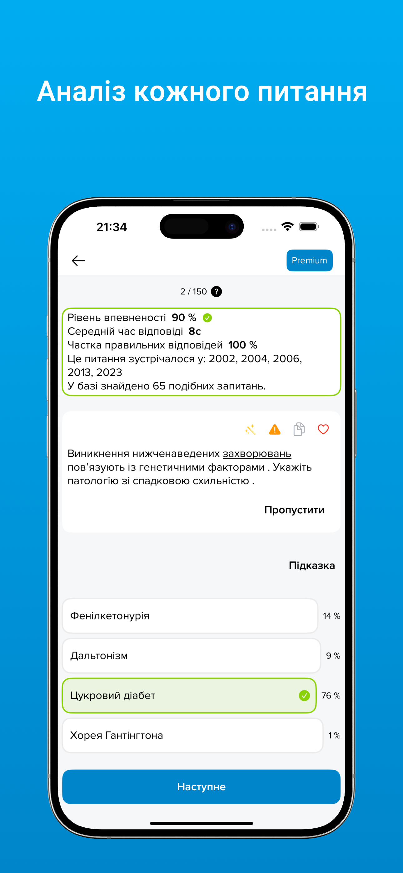 Крок: Тестування Screenshot